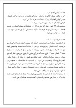 دانلود گزارش کارآموزی اداره تربیت بدنی با 26 صفحه word-1