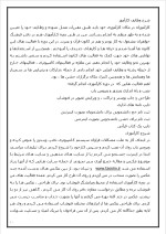 دانلود گزارش کارآموزی اپراتور کامپیوتر با 21 صفحه word-1