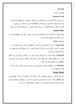 دانلود گزارش کارآموزی اپراتور کامپیوتر با 21 صفحه word-1