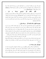 دانلود گزارش کارآموزی ایستگاه گاز با 53 صفحه word-1