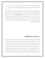 دانلود گزارش کارآموزی ایستگاه گاز با 53 صفحه word-1