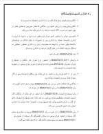 دانلود گزارش کارآموزی ایستگاه گاز با 53 صفحه word-1