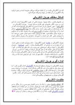 دانلود گزارش کارآموزی ایستگاه KV400 چغادک با 82 صفحه word-1