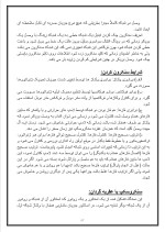 دانلود گزارش کارآموزی ایستگاه KV400 چغادک با 82 صفحه word-1