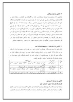 دانلود گزارش کارآموزی بانک شهر با 11 صفحه word-1