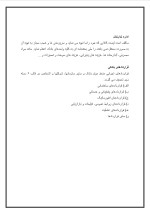 دانلود گزارش کارآموزی بانک شهر با 11 صفحه word-1