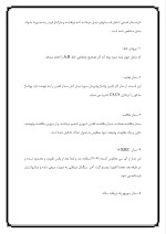 دانلود گزارش کارآموزی بررسی نحوه عملکرد مخابرات دربخش تعمیرات با 49 صفحه word-1