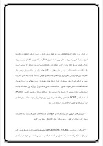 دانلود گزارش کارآموزی بررسی نحوه عملکرد مخابرات دربخش تعمیرات با 49 صفحه word-1