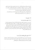 دانلود گزارش کارآموزی بیمه سینا با 47 صفحه pdf-1