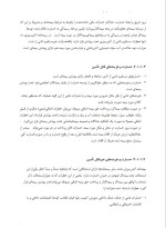 دانلود گزارش کارآموزی بیمه سینا با 47 صفحه pdf-1