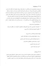 دانلود گزارش کارآموزی بیمه سینا با 47 صفحه pdf-1