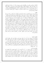 دانلود گزارش کارآموزی حسابداری در بانک سپه با 115 صفحه word-1