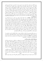 دانلود گزارش کارآموزی حسابداری در بانک سپه با 115 صفحه word-1