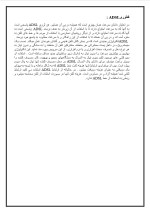 دانلود گزارش کارآموزی دانشگاه آزاد اسلامی با 168 صفحه word-1