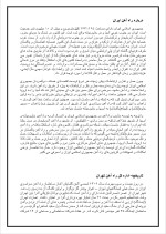 دانلود گزارش کارآموزی راه آهن با 21 صفحه word-1