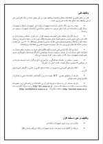 دانلود گزارش کارآموزی راه آهن با 21 صفحه word-1