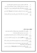 دانلود گزارش کارآموزی راه آهن با 21 صفحه word-1