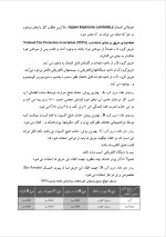 دانلود گزارش کارآموزی سیمان کرمان با 153 صفحه word-1