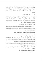 دانلود گزارش کارآموزی سیمان کرمان با 153 صفحه word-1