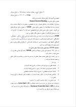 دانلود گزارش کارآموزی سیمان کرمان با 153 صفحه word-1