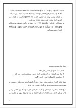 دانلود گزارش کارآموزی شبکه بهداشت و درمان با 23 صفحه word-1