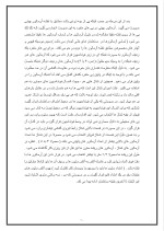 دانلود گزارش کارآموزی شرکت تک آزما با 33 صفحه word-1