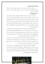 دانلود گزارش کارآموزی شرکت تک آزما با 33 صفحه word-1