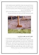 دانلود گزارش کارآموزی شرکت تک آزما با 33 صفحه word-1