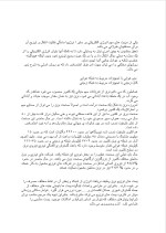 دانلود گزارش کارآموزی شرکت برق خراسان شمالی با 33 صفحه word-1