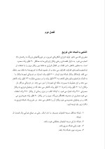 دانلود گزارش کارآموزی شرکت برق خراسان شمالی با 33 صفحه word-1