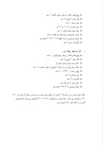 دانلود گزارش کارآموزی شرکت برق خراسان شمالی با 33 صفحه word-1
