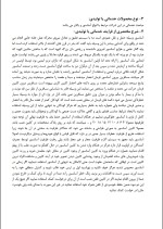 دانلود گزارش کارآموزی شرکت فراسوی ارس با 17 صفحه pdf-1