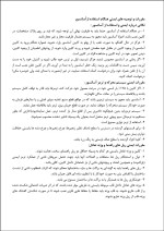 دانلود گزارش کارآموزی شرکت فراسوی ارس با 17 صفحه pdf-1