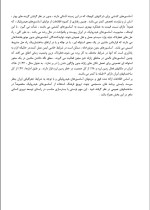 دانلود گزارش کارآموزی شرکت فراسوی ارس با 17 صفحه pdf-1