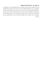 دانلود گزارش کارآموزی شرکت فراسوی ارس با 17 صفحه pdf-1