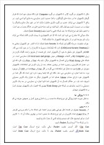 دانلود گزارش کارآموزی شرکت فنی حفاظتی با 43 صفحه word-1