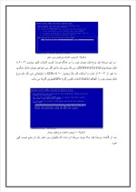 دانلود گزارش کارآموزی شرکت فنی حفاظتی با 43 صفحه word-1