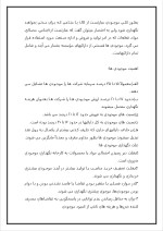 دانلود گزارش کارآموزی صنایع فولاد چهارمحال با 74 صفحه word-1