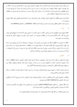 دانلود گزارش کارآموزی فعالیت در بیمه توسعه با 38 صفحه word-1