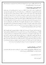 دانلود گزارش کارآموزی فعالیت در بیمه توسعه با 38 صفحه word-1