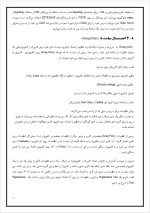 دانلود گزارش کارآموزی فعالیت در بیمه توسعه با 38 صفحه word-1