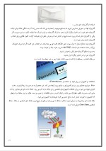 دانلود گزارش کارآموزی فعالیت در بیمه توسعه با 38 صفحه word-1