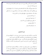 دانلود گزارش کارآموزی واحد تعمیرات اساسی با 60 صفحه pdf-1