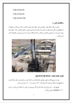 دانلود گزارش کارآموزی پتروشیمی با 30 صفحه word-1