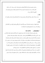 دانلود گزارش کارآموزی کارخانه ی تولید پیستون با 21 صفحه pdf-1