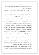 دانلود گزارش کارآموزی کارخانه ی تولید پیستون با 21 صفحه pdf-1