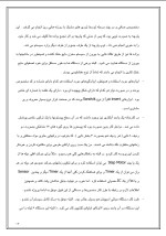 دانلود گزارش کارآموزی کارخانه ی تولید پیستون با 21 صفحه pdf-1