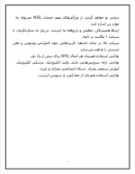 دانلود گزارش کارآموزی کافی نت با 53 صفحه pdf-1