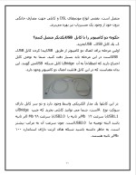 دانلود گزارش کارآموزی کافی نت با 53 صفحه pdf-1