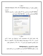 دانلود گزارش کارآموزی کافی نت با 53 صفحه pdf-1